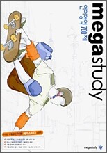 메가스터디 언어영역 700제 (2006년)