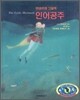 인어공주