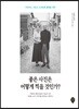 좋은 사진은 어떻게 찍을 것인가?