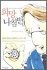 희망 나침반