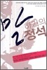 말하기의 정석
