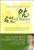 암을 손님처럼 대접하라