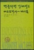 맥클라렌 강해설교 베드로전서~계시록