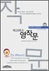 마스터스 영작문