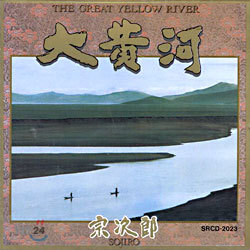 Sojiro - The Great Yellow River Ⅰ (대황하 1)