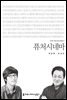 퓨처시네마 - 2015 커뮤니케이션이해총서