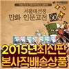 서울대선정인문고전50선 (전50권) | 만화로보는인문고전 | 국민교양만화 | 동서양의대표고전 | 인문고전시리즈 | 최고의인문고전해설서