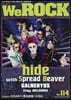We ROCK 2026年9月號