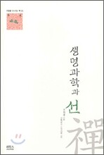 생명과학과 선