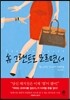 휴 그랜트도 모르면서