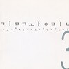 김광민 3집 - 보내지 못한 편지