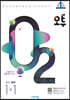 오투 중등 과학 1-1 (2024년)