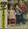 [LP] The Mamas & The Papas 마마스 앤 파파스 - 16 of Their Greatest Hits (‘California Dreamin‘ 수록)