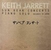 [LP] Keith Jarrett 키스 재릿 - Sun Bear Concerts [10LP][Box Set]