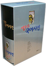 엘리트 국어사전