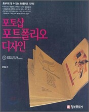 포토샵 포트폴리오 디자인