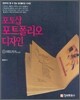 포토샵 포트폴리오 디자인