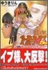 オ-パ-ツ.ラブ5th 消えたファラオと海の女帝