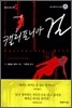 캘리포니아 걸