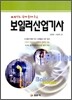 보일러산업기사