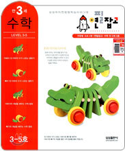 연필잡고 수학 만 3세 5호