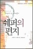 쉐퍼의 편지