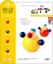 연필잡고 한글 만 2세 4호