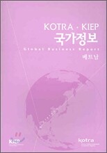 KOTRAㆍKIEP 국가정보