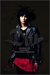 강동원 2006 공식 화보 캘린더 (탁상용)