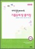 수학 올림피아드 기출문제 및 풀이집