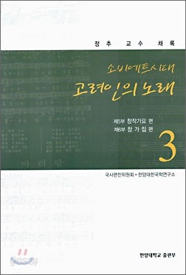 소비에트 시대 고려인의 노래 3