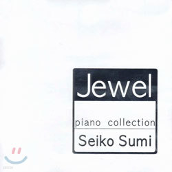 Seiko Sumi (세이코 수미) - Jewel (Piano Collection)