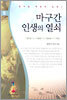 마구간 인생의 열쇠