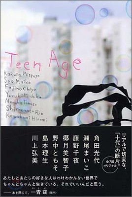 Teen Age