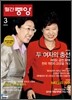 월간중앙 (월간) : 8월 [2026]