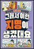 [대여] 그래서 이런 지명이 생겼대요