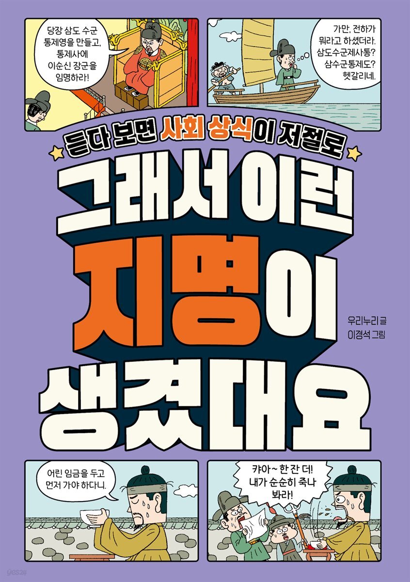 [대여] 그래서 이런 지명이 생겼대요