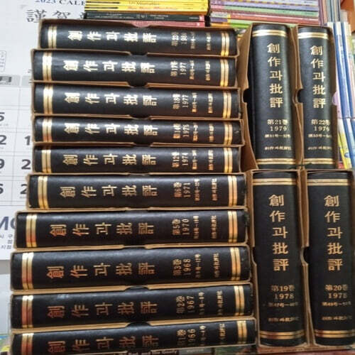 창작과비평- 14권 -영인본