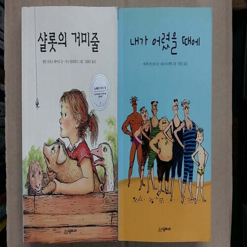 시공주니어 문고 독서 레벨 3 (1-66번),총66권 (상급)
