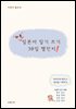 쉬운 일본어 일기 쓰기 30일 챌린지
