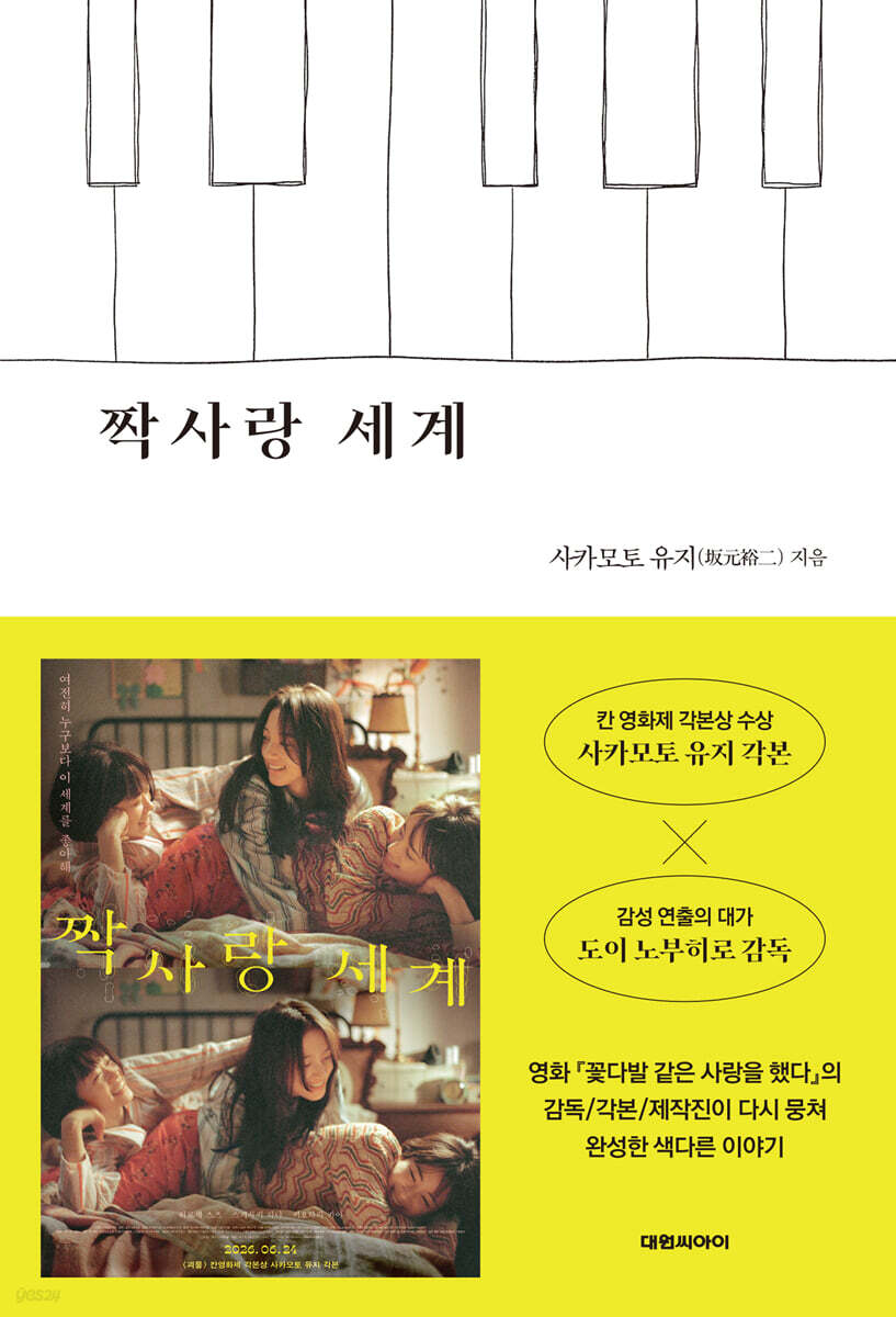 [단독] 짝사랑 세계