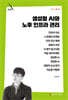 생성형 AI와 노후 인프라 관리