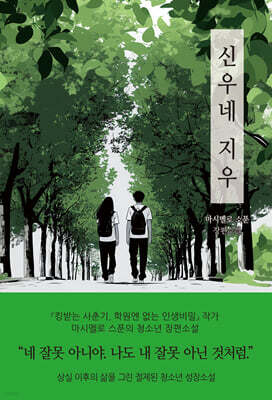 신우네 지우