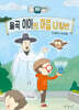 율곡 이이의 마음 나침반