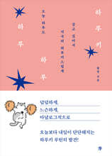 하루 하루 하루키