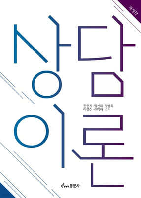 상담이론