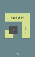 오늘만 같아라