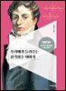 푸리에가 들려주는 삼각함수 이야기
