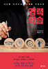 경력학습