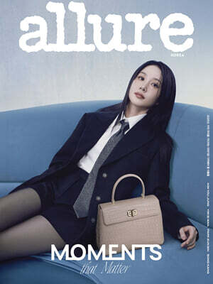 allure 얼루어 C형 (월간) : 8월 [2026]